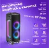 Беспроводные и портативные колонки - Vipe Nitro X7 pro Bluetooth колонка беспроводная - Вся Беларусь - Фото 3 Vipe Nitro X7 pro Bluetooth колонка беспроводная - Вся Беларусь - 229670 - Доска объявлений Kupika.by - Фото 3