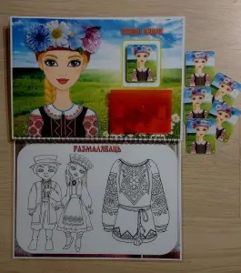 Лэпбук "БЕЛАРУСКІ НАРОДНЫ КАСЦЮМ"