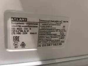 Холодильник