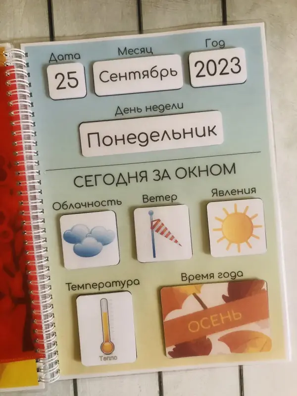 Детские игрушки - Лэпбук "ВРЕМЕНА ГОДА" - Вся Беларусь - Фото 7 Лэпбук "ВРЕМЕНА ГОДА" - Вся Беларусь - 229341 - Доска объявлений Kupika.by - Фото 7