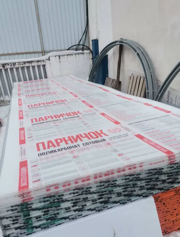 Поликарбонат