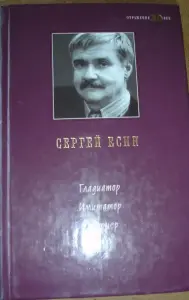 Книги Боярские, Блие, Есин, Ван Марен.