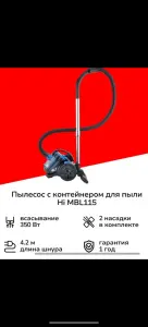 Пылесос Hi