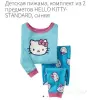 Пижама для девочки Hello Kitty. Костюм домашний.