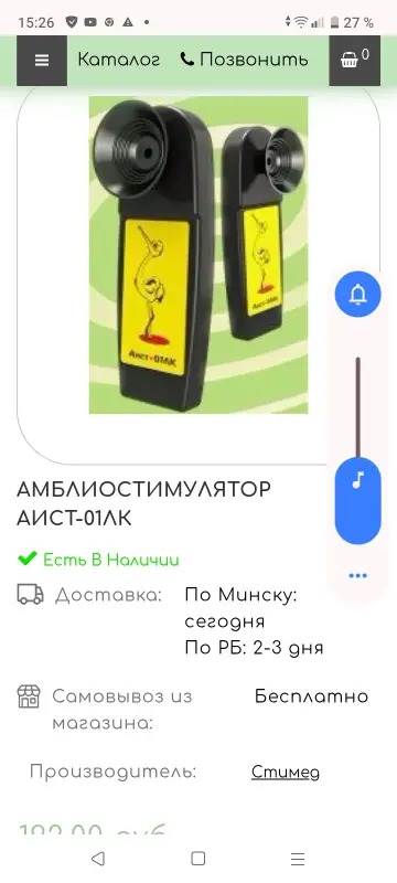 Амблиостимулятор