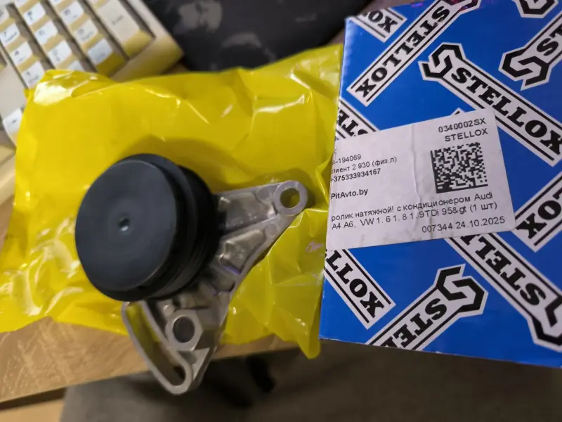 STELLOX 0340002SX ролик натяжной Audi A4 A6 - Вся Беларусь - 229250 - Доска объявлений Kupika.by