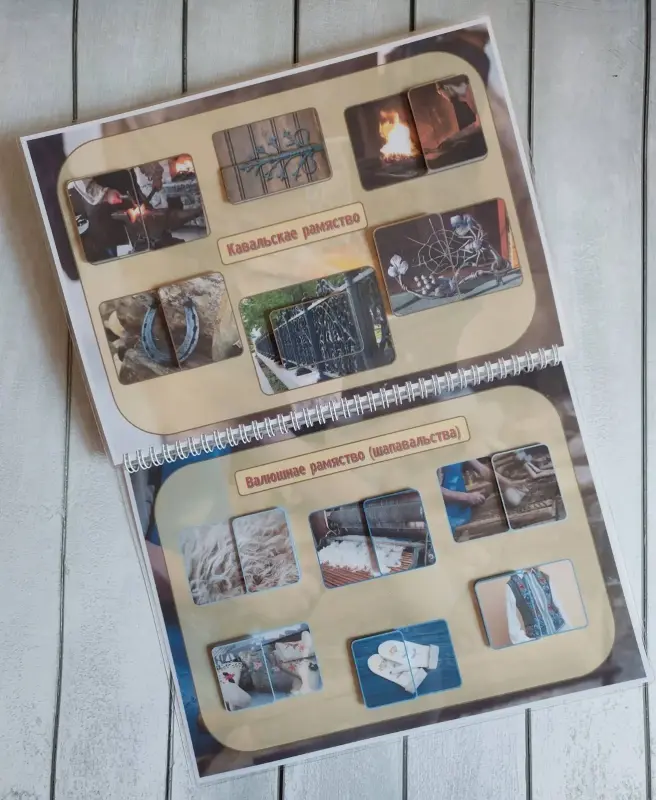 Детские игрушки - Лэпбук "БЕЛАРУСКІЯ НАРОДНЫЯ ПРОМЫСЛЫ" - Вся Беларусь - Фото 7 Лэпбук "БЕЛАРУСКІЯ НАРОДНЫЯ ПРОМЫСЛЫ" - Вся Беларусь - 229338 - Доска объявлений Kupika.by - Фото 7