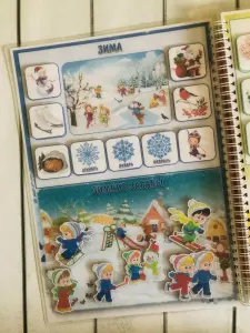 Лэпбук "ВРЕМЕНА ГОДА"