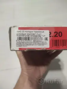 тормозные колодоки.Новве. REMSA 0842.20. Комплект