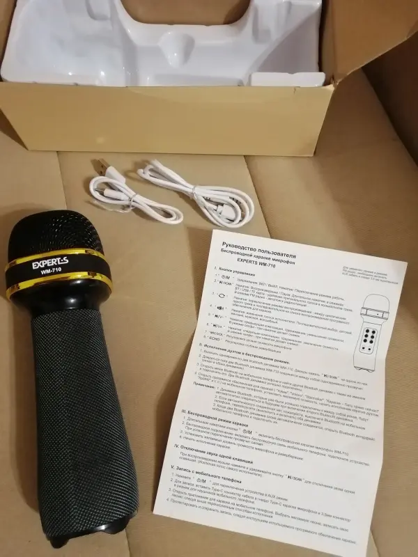 Микрофоны - Микрофон караоке беспроводной, новый - Вся Беларусь - Фото 6 Микрофон караоке беспроводной, новый - Вся Беларусь - 229958 - Доска объявлений Kupika.by - Фото 6