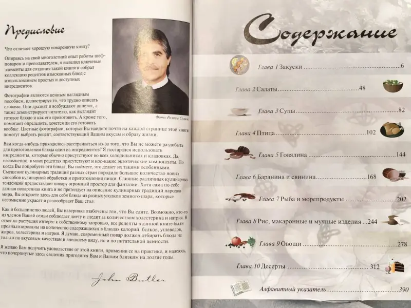 ''Кулинарная сокровищница'' от шеф-повара (Канада) - Вся Беларусь - 231530 - Доска объявлений Kupika.by - Фото 2