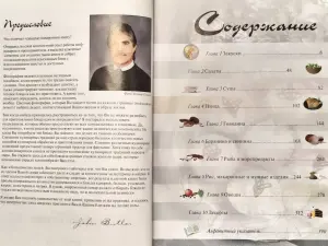 ''Кулинарная сокровищница'' от шеф-повара (Канада)