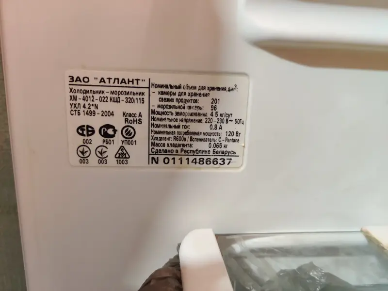 Крупная техника для кухни - Холодильник Атлант - Вся Беларусь - Фото 2 Холодильник Атлант - Вся Беларусь - 230169 - Доска объявлений Kupika.by - Фото 2