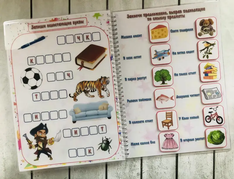 Детские игрушки - Лэпбук "Развитие речи" - Вся Беларусь - Фото 5 Лэпбук "Развитие речи" - Вся Беларусь - 229344 - Доска объявлений Kupika.by - Фото 5