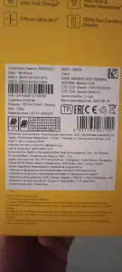 Мобильный телефон