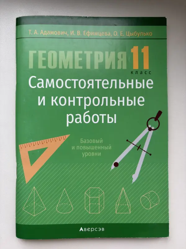 Математика 11 класс - Вся Беларусь - 231359 - Доска объявлений Kupika.by - Фото 2