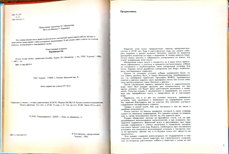 Книги, журналы - Игорь Данильченко - На все случаи жизни - Вся Беларусь - Фото 6 Игорь Данильченко - На все случаи жизни - Вся Беларусь - 230750 - Доска объявлений Kupika.by - Фото 6