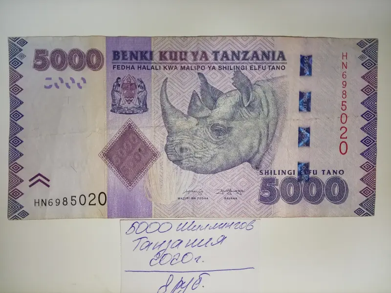 Коллекционирование - Банкноты - Вся Беларусь - Фото 3 Банкноты - Вся Беларусь - 231494 - Доска объявлений Kupika.by - Фото 3