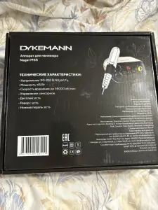 Аппарат для маникюра и педикюра