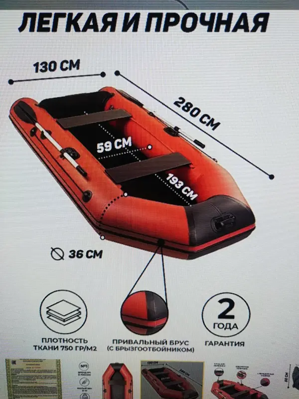 Лодка ПВХ АКВА 280 с мотором.