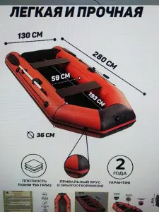Лодка ПВХ АКВА 280 с мотором.