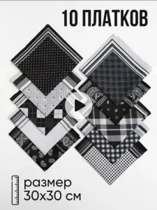 Носовые платки-10шт, новые