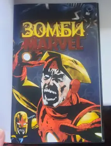 Комикс Marvel