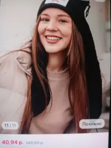 Новая шапка