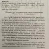 Книги, журналы - Бернар Вербер: 'Третье человечество' (3 тома) - Вся Беларусь - Фото 5 Бернар Вербер: 'Третье человечество' (3 тома) - Вся Беларусь - 229172 - Доска объявлений Kupika.by - Фото 5