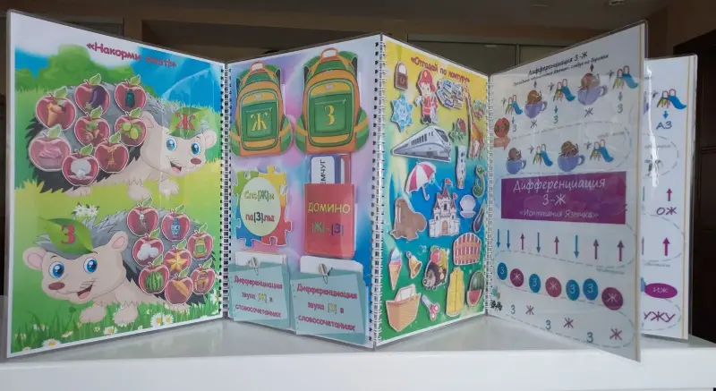 Детские игрушки - Лэпбук "Дифференциация звуков З-Ж" - Вся Беларусь - Фото 2 Лэпбук "Дифференциация звуков З-Ж" - Вся Беларусь - 229351 - Доска объявлений Kupika.by - Фото 2