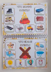 Лэпбук "Юные экономисты"