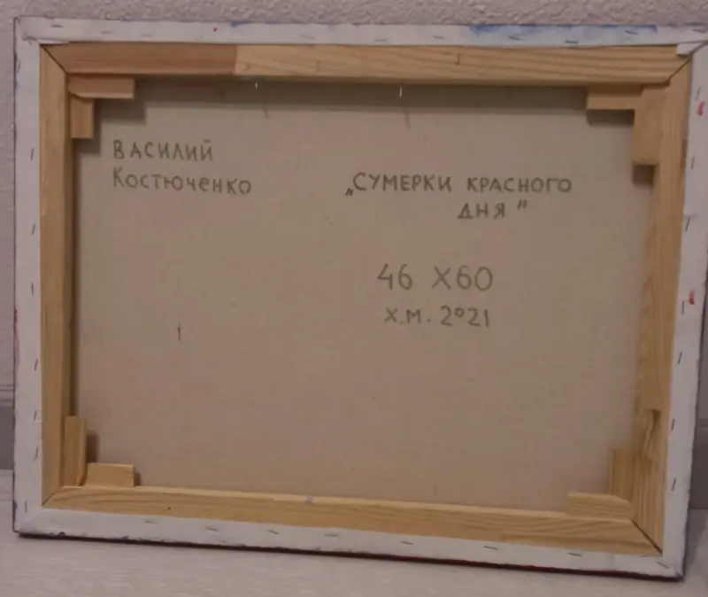 Картина масло