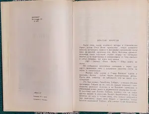 Редьярд Киплинг - Маугли