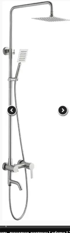 Ledeme 72401.Душевая система.