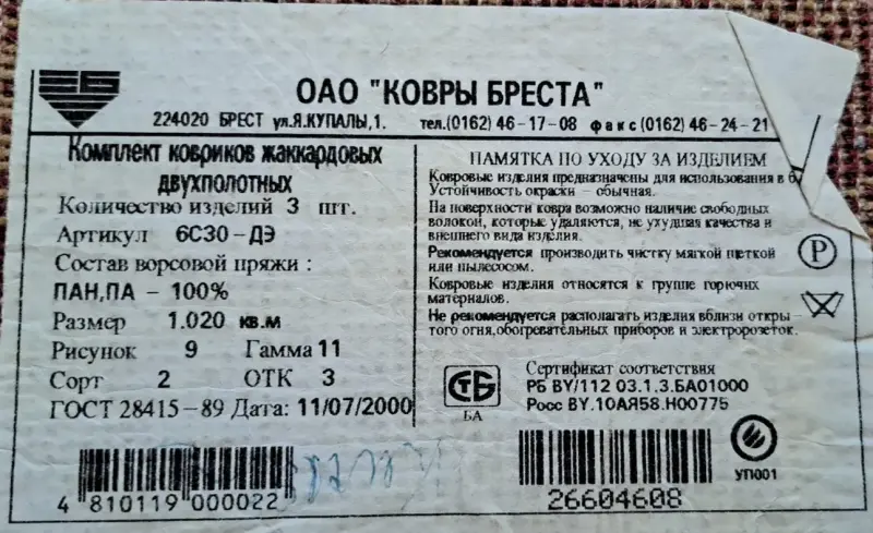 Комплект ковриков жаккардовых двухполотных в ванну и туалет-3шт, новый