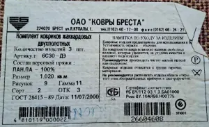 Комплект ковриков жаккардовых двухполотных в ванну и туалет-3шт, новый