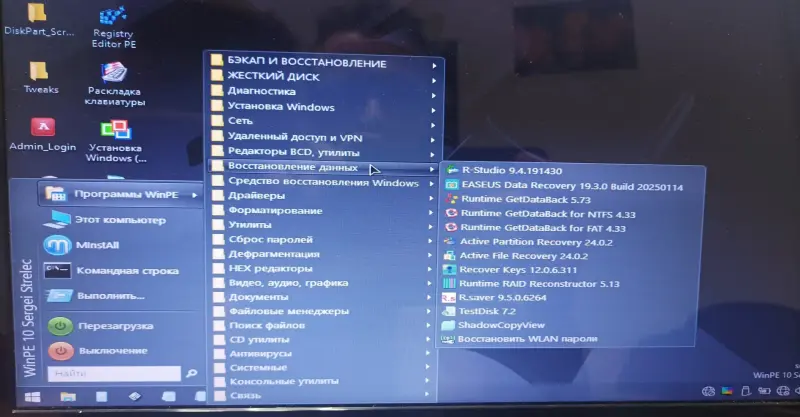 Загрузочная флэшка USB Windows PE + образы Win 8,10,11