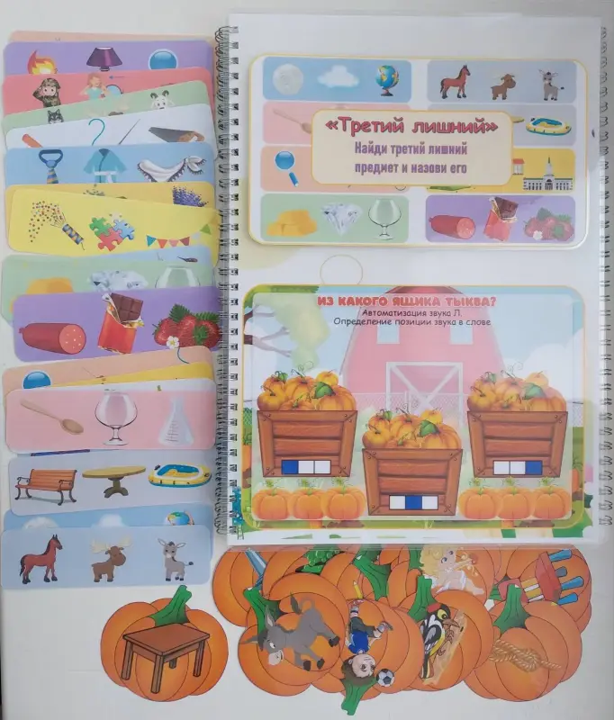 Детские игрушки - Лэпбук "Звук Л" - Вся Беларусь - Фото 7 Лэпбук "Звук Л" - Вся Беларусь - 229352 - Доска объявлений Kupika.by - Фото 7