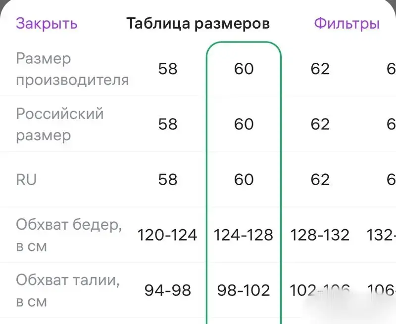Брюки спортивные джоггеры тёплые с начёсом 5XL-60р-р. - Вся Беларусь - 229508 - Доска объявлений Kupika.by - Фото 3
