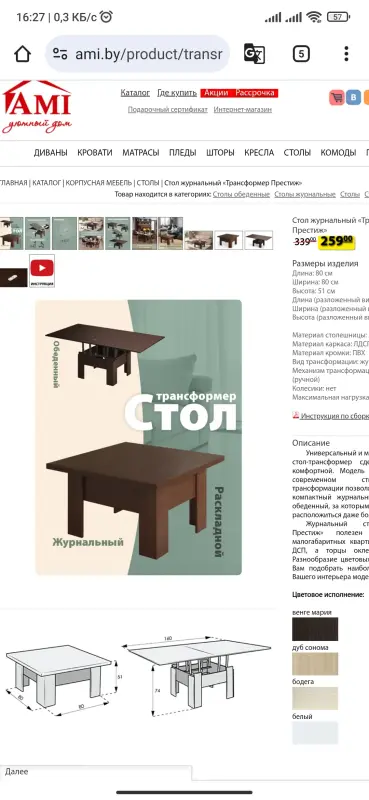 Стол обеденный , журнальный трансформер. - Вся Беларусь - 231483 - Доска объявлений Kupika.by - Фото 2