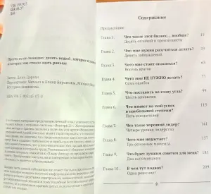 Джим Дорнан - Просто, но не очевидно