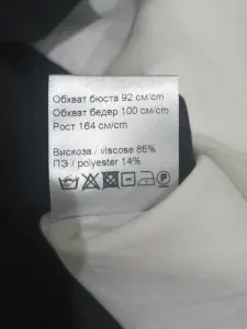 Платье женское, р-р 46 (новое)