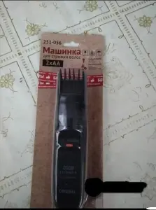 Машинка для стрижки волос