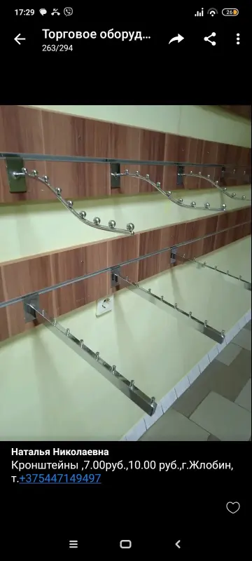 Экономпанели, кронштейны и полки для экономпанелей - Старобин - 208607 - Доска объявлений Kupika.by - Фото 7