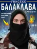 Балаклава универсальный рр с регулировкой флис - Вся Беларусь - 231497 - Доска объявлений Kupika.by