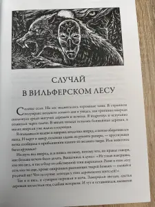 Роберт Ирвин Говард. Мифы Ктулху