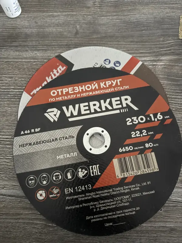 Диски 230 мм , 10 штук и 125 мм 10 шт