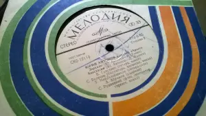 Виниловая Грампластинка Юрий Антонов И Группа Аракс Золотая Лестница