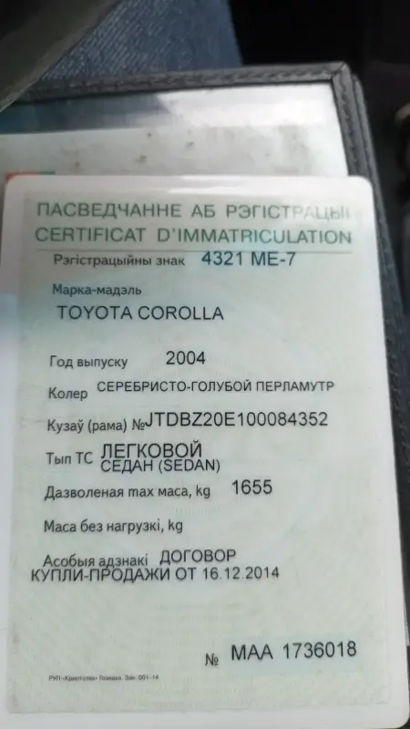 Легковые автомобили - Автомобиль Toyota Corolla - Вся Беларусь - Фото 6 Автомобиль Toyota Corolla - Вся Беларусь - 229473 - Доска объявлений Kupika.by - Фото 6