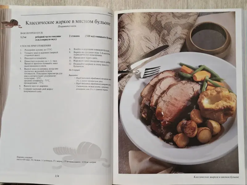 ''Кулинарная сокровищница'' от шеф-повара (Канада) - Вся Беларусь - 231530 - Доска объявлений Kupika.by - Фото 11